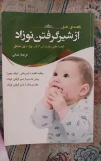 کتاب آموزشی