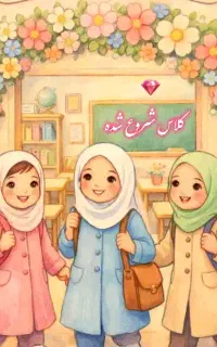 آموزگار هستم