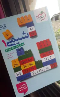 کمک درسی شیمی دهم