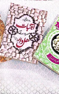 کتاب های ترند و معروف  با قیمت مناسب  و اشانتیون