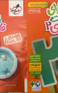 ماجرای بیست فارسی یازدهم
