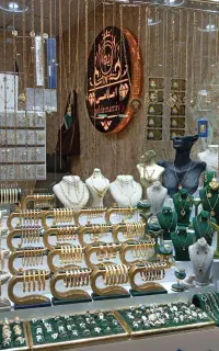 طلا فروشی امامی