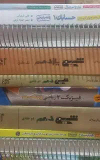 کتاب تست کنکور دهم یازدهم