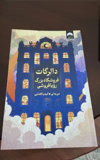 تعدادی کتاب نو