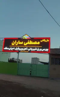خدمات ساخت تابلو و برش لیزر تابلوسازی تابلوساز