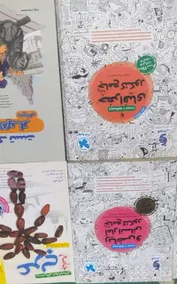 کتاب کمک درسی جامع انسانی