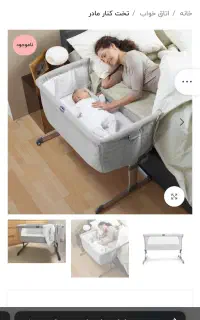 تخت کنار مادر چیکو