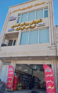 تعویض روغن گیربکس اتوماتیک