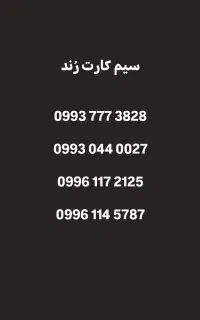سیم کارت رند همراه اول