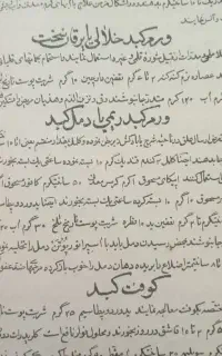 فروش سه کتاب قدیمی درباره گیاهان دارویی