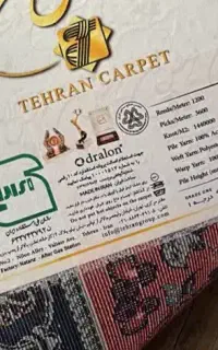 فروش فرش