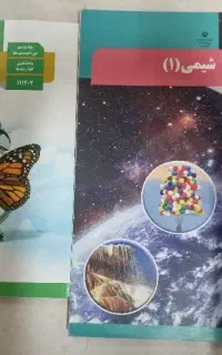 فروش کتاب درسی دهم و یازدهم