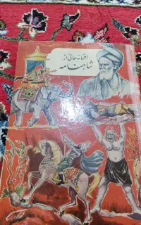 فروش کتاب قدیمی