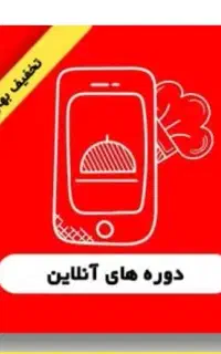 اگه عاشق آشپزی و درآمد و مهاجرت هستی ....