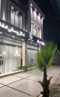 استخدام