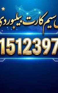 شماره رندتبلیغاتی و بیلبوردی