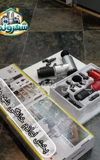 ماساژور تفنگی 6درجه پرقدرت با ارسال