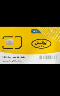 فروش سیم کارت