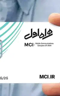 فروش سیم کارت همراه