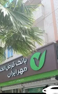 نیازمند ضامن AB