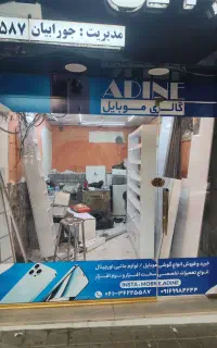 شیشه سکوریت
