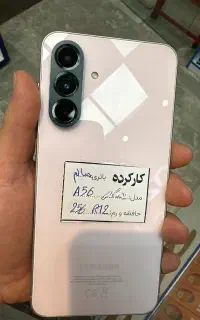 گوشی سامسونگ A56 ram12