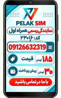 خدمات خط