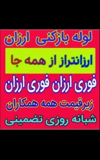 لوله بازکن فنرزن سراسر کرمان ۲۴ساعته فوری تضمینی