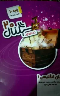 کتاب زبان سیگنال ۲۰