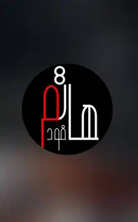 استخدام بارتندر و باریستا