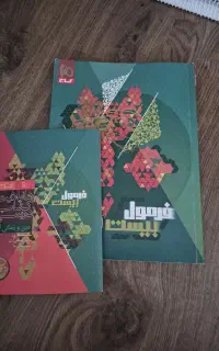 کتاب فورمول بیست دینی دوازدهم