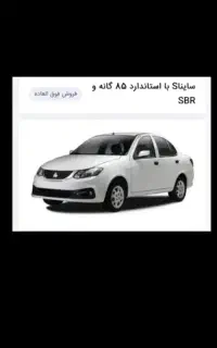 حواله سایناs تا۲۸ ۱۲ وقت داره