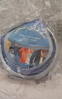 بندلباس فلزی