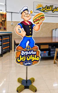 ماکت های متحرک تبلیغاتی