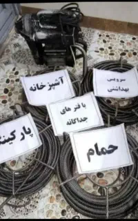 لوله بازکنی شهرک ولیعصر فلاح زمزم یافت آباد آذری