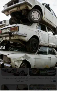 مرکزخودروهای فرسوده واسقاطی وتصادفی