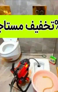 لوله بازکن بومی*فنرزن چاه یزد*فاضلاب بازکردن تضمین