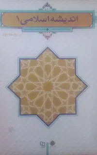 کتاب های دانشگاهی