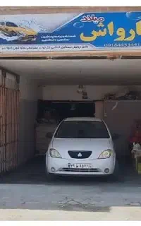 کارواش، صفرشویی، موتور شویی با مواد نانو