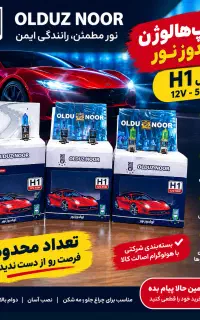 لامپ خودرو