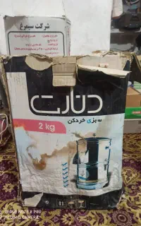 سبزی خردکن 2 کیلویی