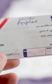 کارت ماشین گم کردم