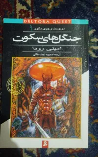 کتاب داستان