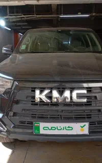 (با ضمانت کارنامه) KMCمدل1402 T8