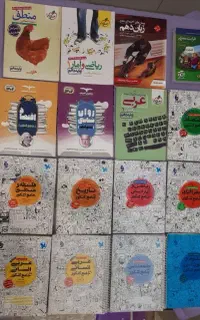 کتاب های تست جامع و دهم انسانی