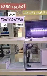 آکواریوم خلیج فارس یاسوج