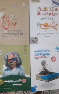 کتابهای کمکی کنکوری ونهایی تجربی
