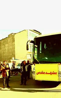 سفر کاروانی ۱۰روزه به مشهد الرضا ،، حرکت یکم مهر