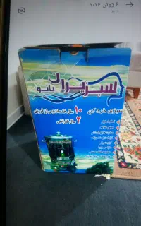 سبزی خرد کن 2 کیلوئ مارک سبزیران موتور گیربوکسی