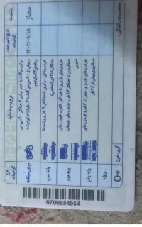 گواهینامه گمشده